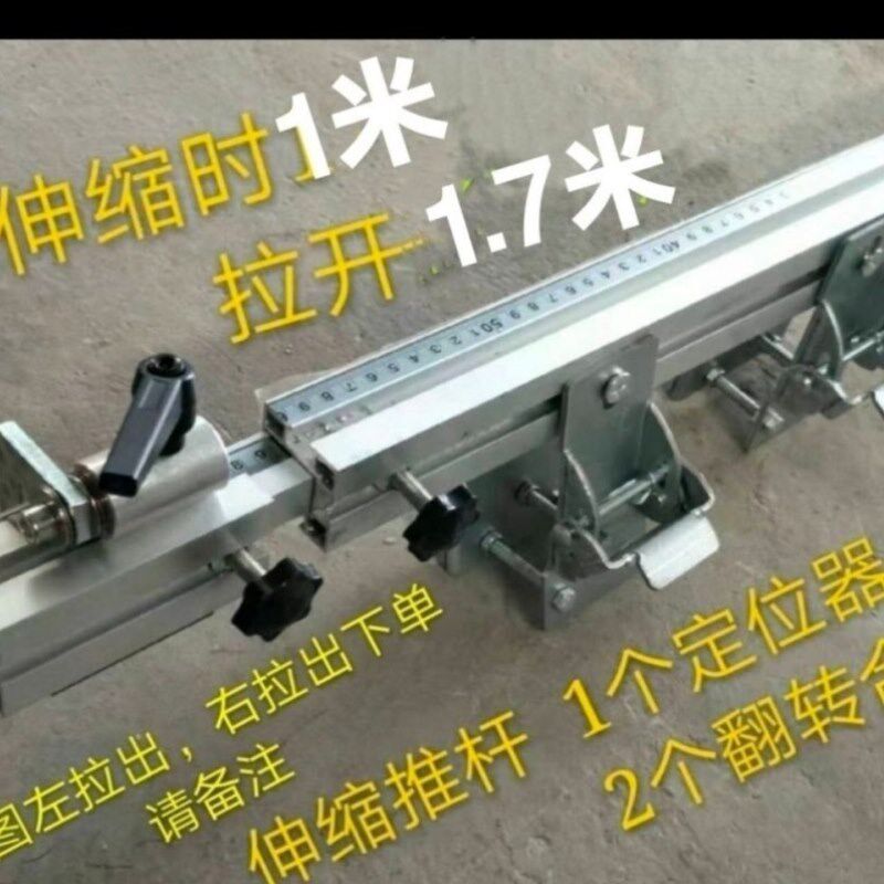 锯台配件,伸缩推杆铝合金推台靠山折叠反转合页锯台专用推杆靠尺