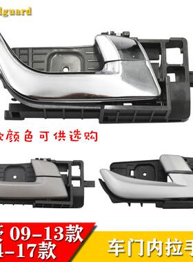 适用于吉利帝豪Ec7车门内把手帝豪Ec715 Ec718 Ec7Rv内扣手开门电