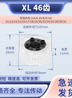 同步带轮免键XL46齿AF型齿宽11内孔5 6 8 10 12 1415输送机同步轮