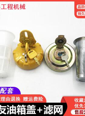 挖掘机配件住友SH120 200 210 240 350A1 A2 A3 A5柴油箱盖加油盖