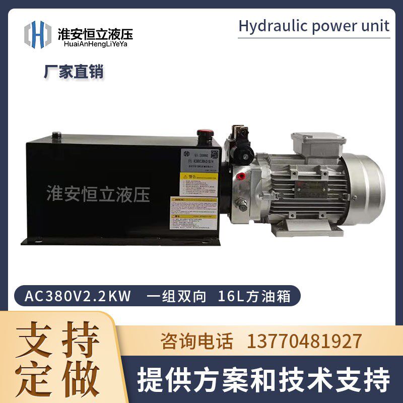 液压动力单元电磁阀220V075电机液压机油压机站液压液压一路双向