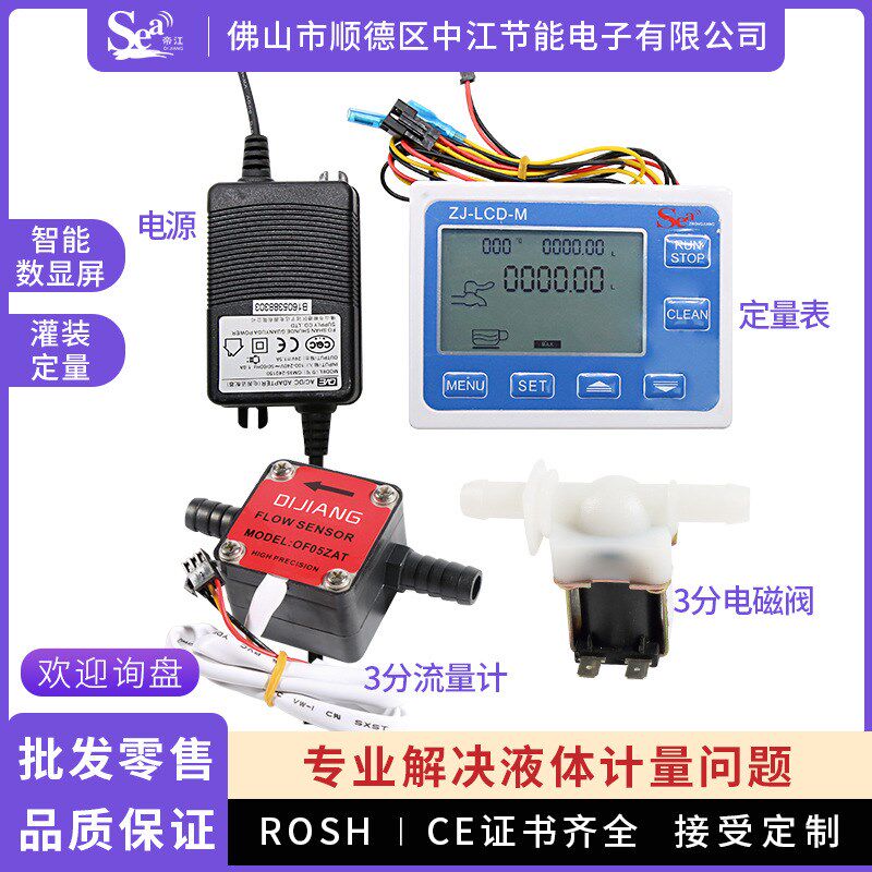 3分齿轮流量感测器数显流量计智能数显加油站流量计油数显计量仪