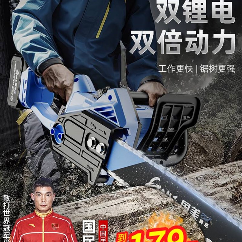 。电锯充电式木工锂电电锯家用小型手持锯柴电炼锯砍树手电锯伐木