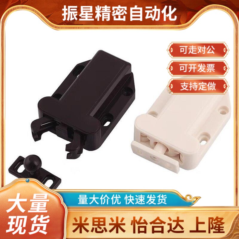 替代按压式HFW41/46/47-L57免拉手柜门反弹自锁器门吸碰珠卡扣MC-图片