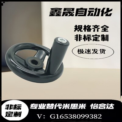 E-HAM01/E-HAL41-D100/125 160 200 250 300转动手柄型圆轮缘手轮