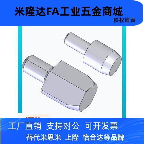 平替怡合达 进给销 YMF26/32/05-D6-P10-L6-B7-E10