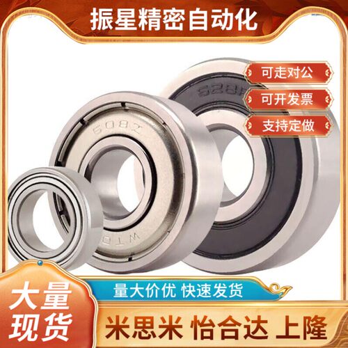 高品质小直径滚珠轴承B625VV, B696VV, B626VV, B698VV, B608VV