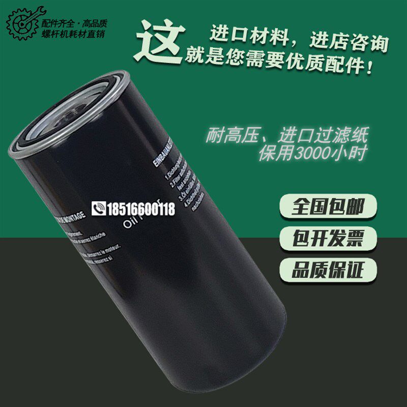 欣达螺杆空压机SF110/132D保养机油过滤器芯W9030071滤清器 油滤