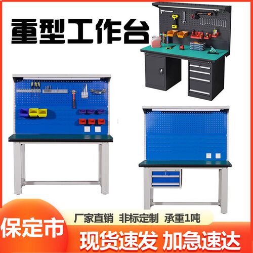 保定重型防静电工作台不锈钢厂房钳工维修桌车间流水线 线检验装