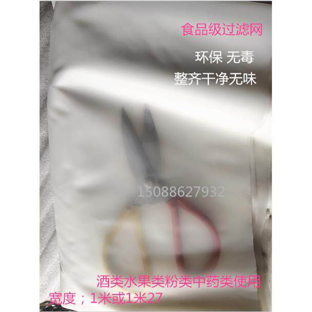 80目至1200目尼龙过滤网 工业用尼龙过滤布 多种目数可选