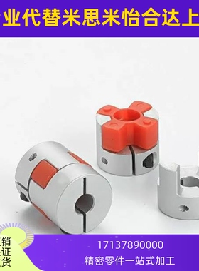 DCK/DCM01-D30/D40联轴器CPJC20-BL-RD-5-6-6.35-8-9/10/12/14/15