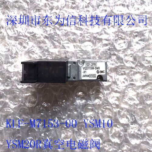 KLF-M7153-00 KLF-M7152-00 YSM20R真空吹气电磁阀VQD115W-5M0-X1