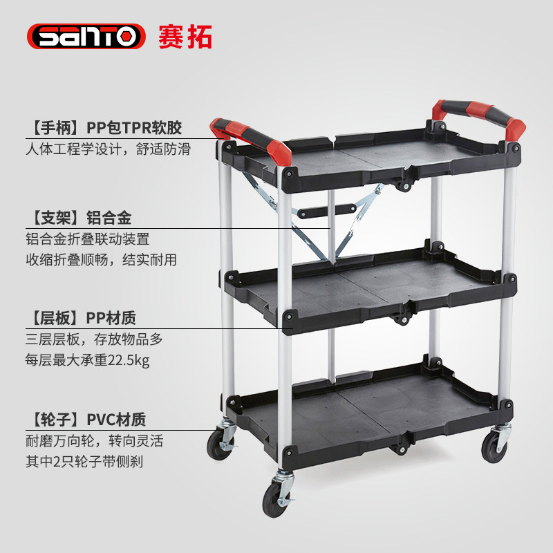 赛拓 三层可折叠工具车小推车影视车导演车厨房多功能周转车斗车