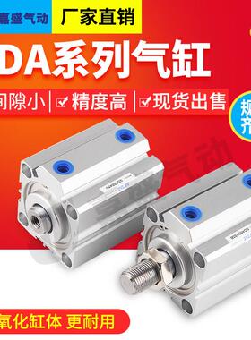 亚德客气缸SDAS SDAJ SDA63X15X20X25X35X45X55X65X70X85X90X100B