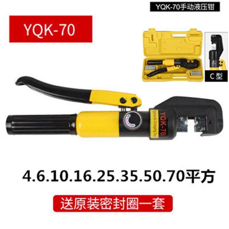 液压钳 压线钳 YQK-120/240/300精品铜铝鼻子手动压接线 电工工具