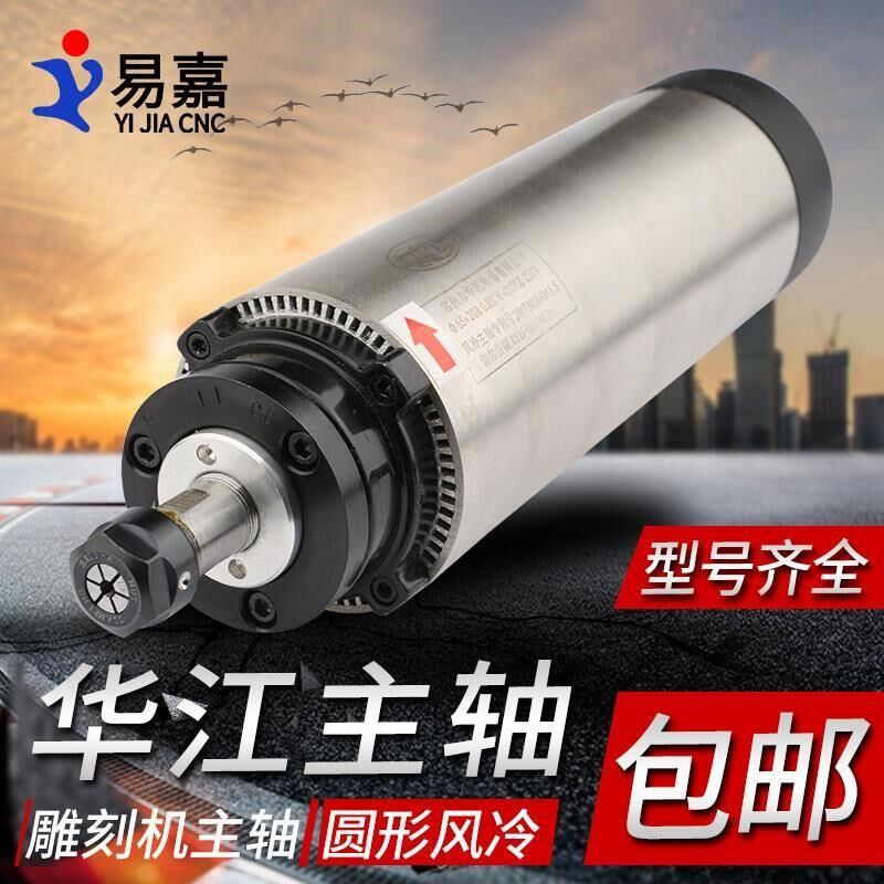 华江2.2Kw80mmER20圆形风冷高速主轴电机 雕刻机广告木工电主轴