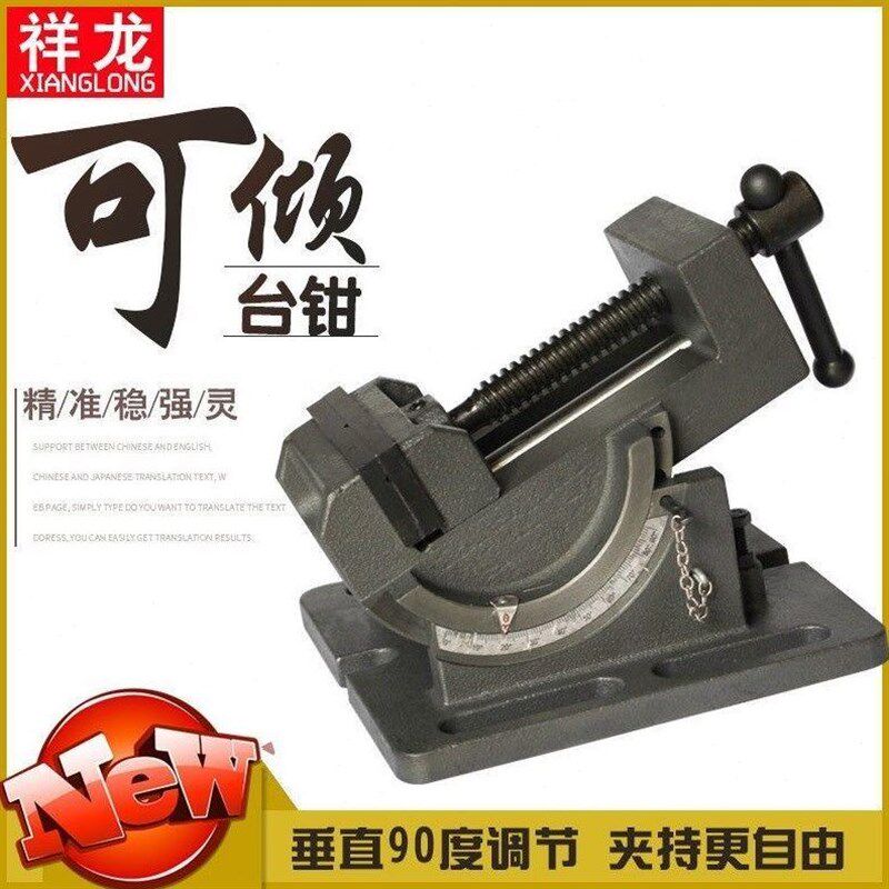 精品可倾导杆式角度万向平口钳角固式台虎钳0到90度钻床铣床台钳