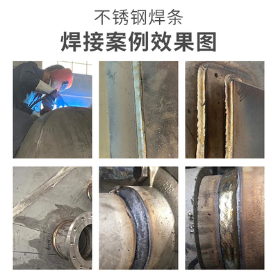 申嘉a102Ee308不锈钢焊条电焊条A022A102A302焊条25 32 309 316