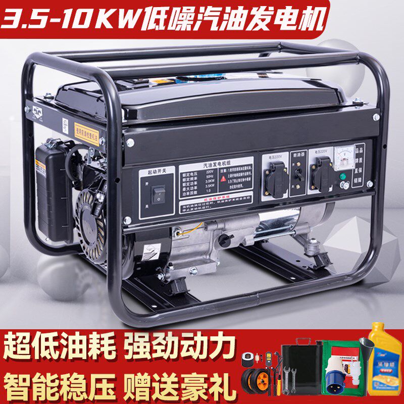 3kw汽油发电机家用600W单相220V三相380伏5/6/8KW/10千瓦
