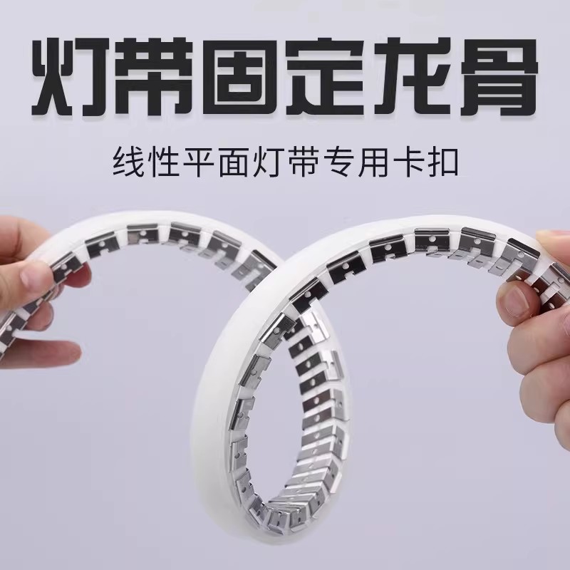 硅胶灯带霓虹灯带卡槽不锈钢固定灯具配件