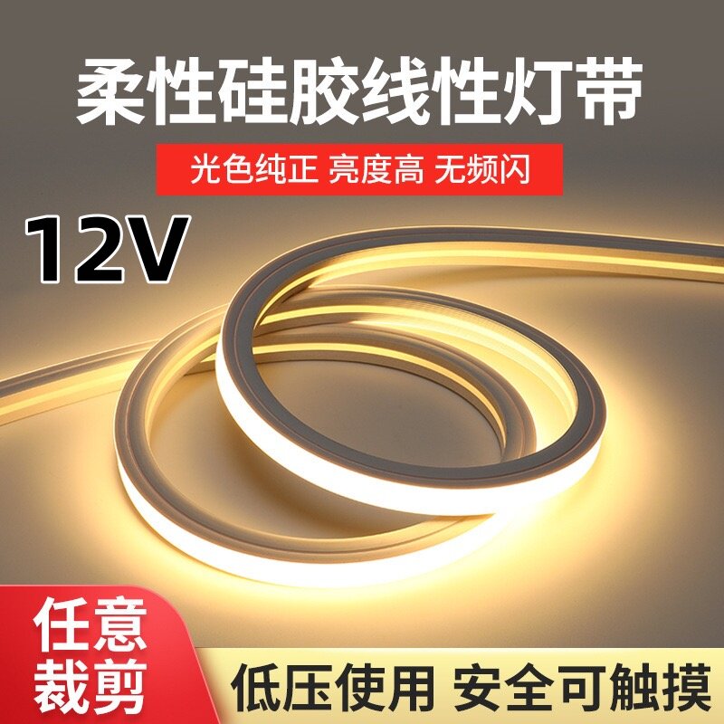 12VLED柔性硅胶灯带条软套室内LED灯带