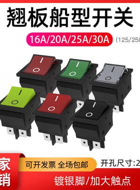 28X22 KCD4电焊机电暖桌大电流翘板开 关 4脚2档带灯 30A 40A 50A