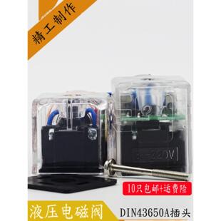 QY液压电磁阀用接线盒插头接插件DIN43650A半波整流插头AC220V24V