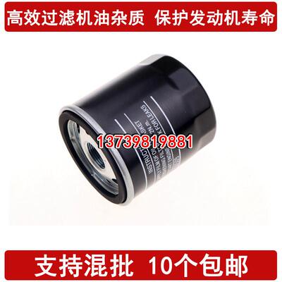 适配长安CS35 CX20 30凌轩欧尚A600/800科尚科赛3 5机油滤芯格1.6