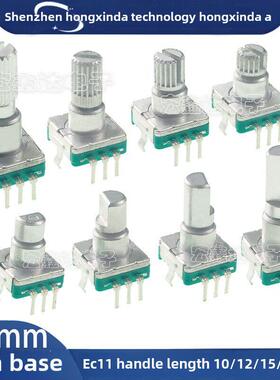 Ec11旋转编码器/编码开关数字电位器薄20脉冲360度旋转开关