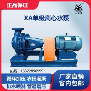 XA50 空调循环佛山广一开平水泵大流量高扬程机械密封电动铜芯