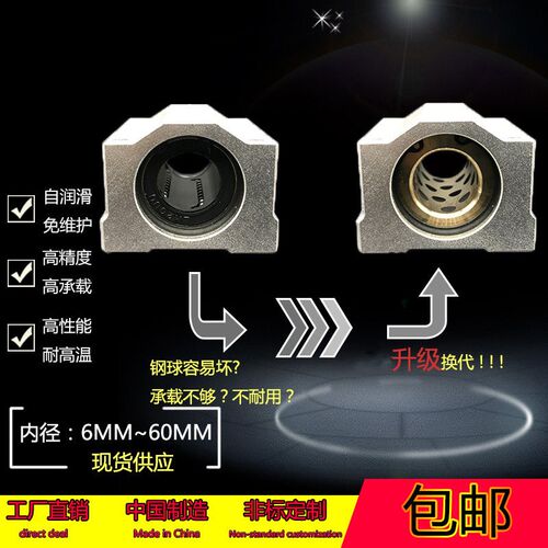 石墨铜套直线轴承滑块座含油衬套SC8SC10/12/16/20/25/30/35L