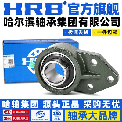 HRB 哈尔滨轴承 UCFB 201 202 203 204 205 206 207 带座外球面