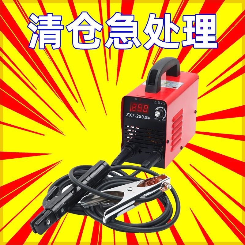 嘉百列便携式家用电焊机250小型220v迷你焊机自动便携超小全套