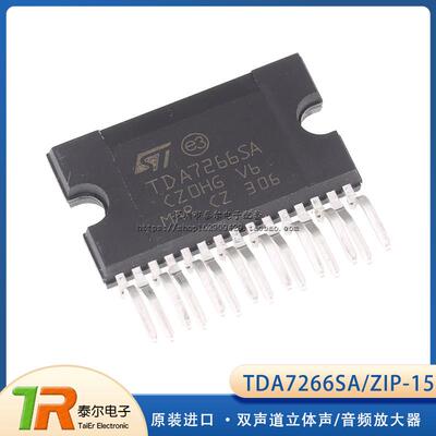 TDA7266SA ZIP-15 原装进口 全新 双声道立体声/音频放大器
