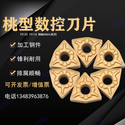 数控外圆桃形刀片T9125 T9115 9015 WNMG080408 080412 080404-TM