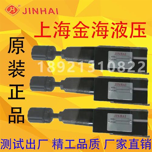 JINHAI上海金海液压 MRV-02A B P-A B C H MRV-03A B P-A B C H