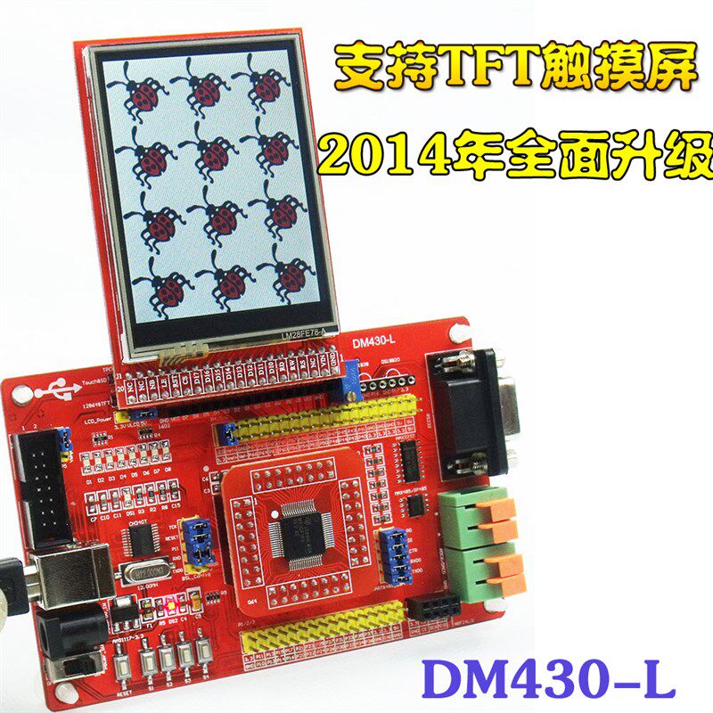 MSP430F149单晶片最小系统板 核心板 开发板 USB的BSL下载器及485