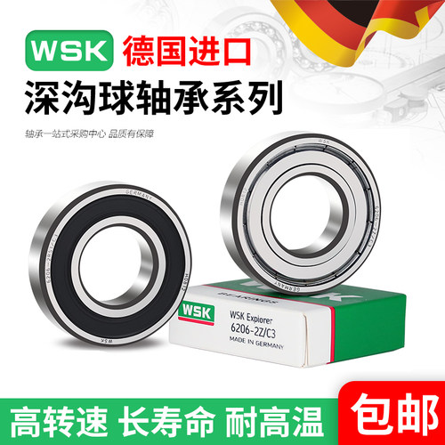 德国WSK进口6200 6201高速6202静音6203 6204 6205 6206 ZZP4轴承
