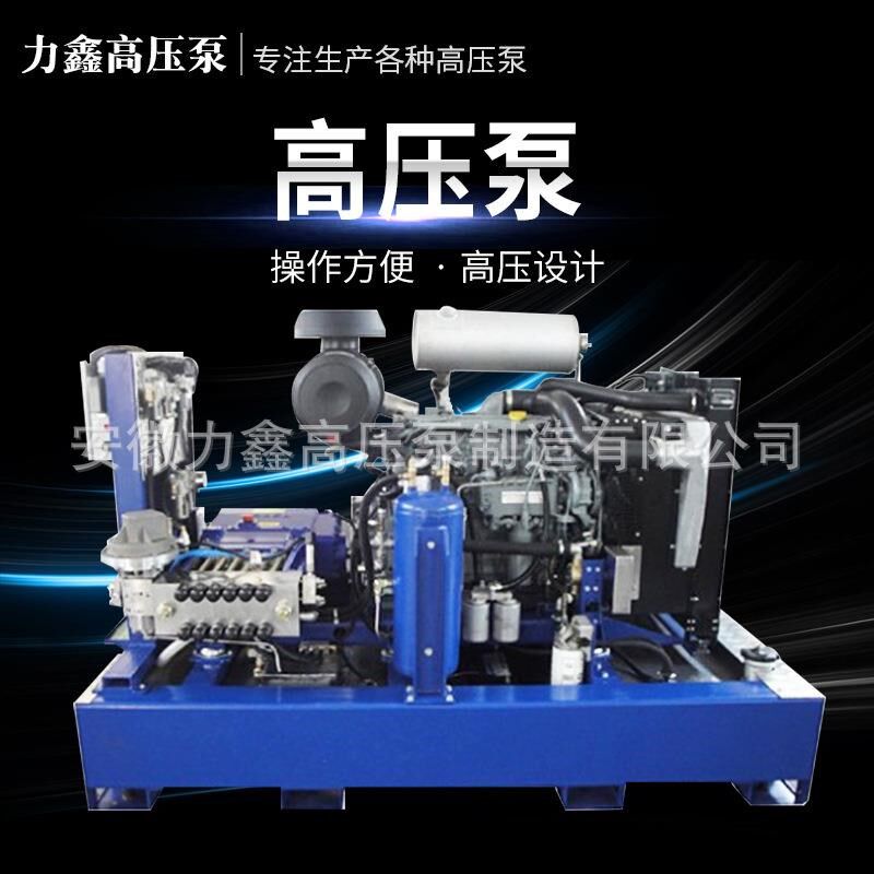 高压试压泵厂家液压油试压泵高压液体试验工具大流量电动压力泵