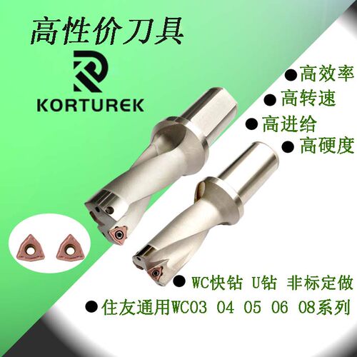 高档舍弃式快速钻2 3 4 5倍56 57 58 59 60暴力钻 喷水钻 U钻