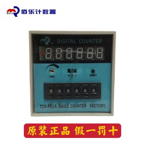 佰乐TCN-P61A/P41A工业冲床拨码计数表4/6位电子数显预置式计数器