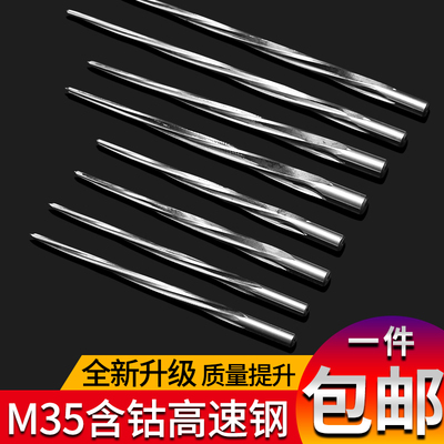 水口铰刀M35含钴高速钢斜度锥度螺旋绞刀爹捻把钻1&deg; 2345度包