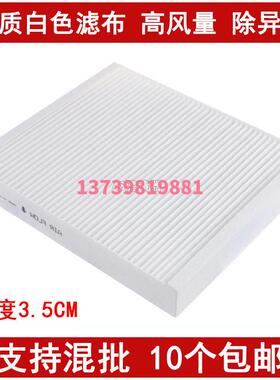 适配雪佛兰科鲁兹迈锐宝创酷爱唯欧别克英朗GTXT新君越君威空调滤