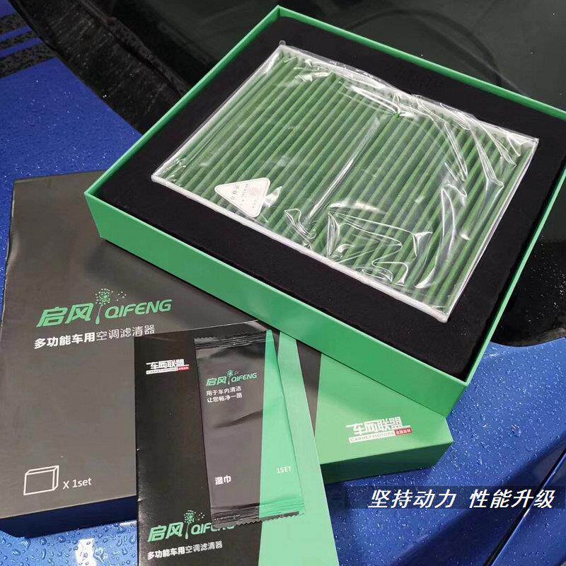 适配途观Q3迈腾CC尚酷速腾多功能启风四效多功能空调滤芯防雾霾