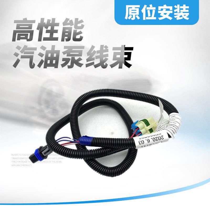 适用GL8陆尊新君威君越凯越科鲁兹英朗汽油泵线束油箱燃油泵线束