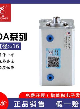 原装星辰气缸亚德客薄型气缸SDA16X5X10X15X20X25X30X35X40X45-S