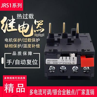 热过载继电器 JRS1-09~25/Z 温度过载保护器 10A/13A/18A/25A