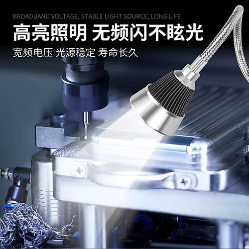 L2JT-6018ED机床工作灯20v强磁吸式控车床灯软管鹅颈灯工业照数明