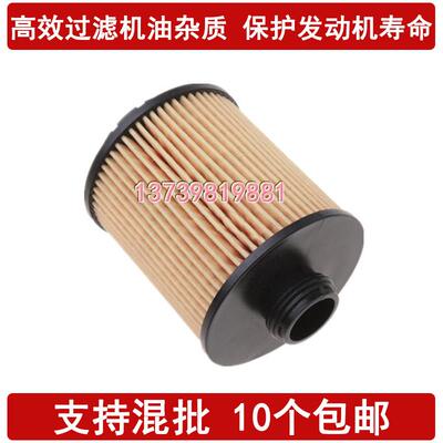 适配标致308 S 408 508 3008雪铁龙世嘉C4L5 6C3XR机油滤芯格1.6T