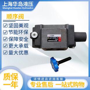 B20H单向顺序阀X2F 上海华岛X4F S顺序阀XD2F XD4FB20H2 B20 B10H